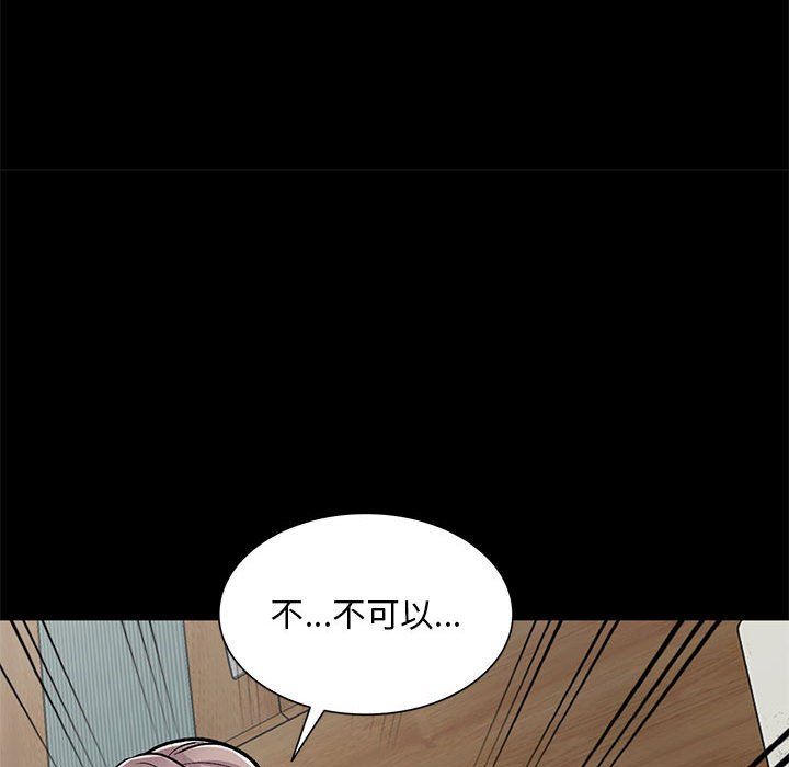 《姐姐的秘密》漫画 第57話