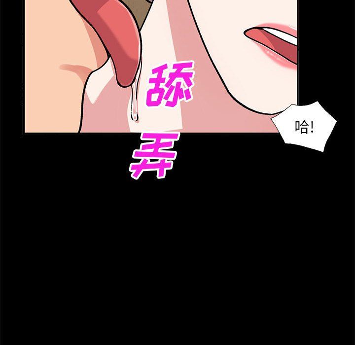 《姐姐的秘密》漫画 第57話