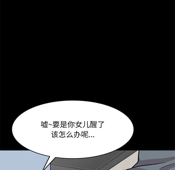 《姐姐的秘密》漫画 第57話