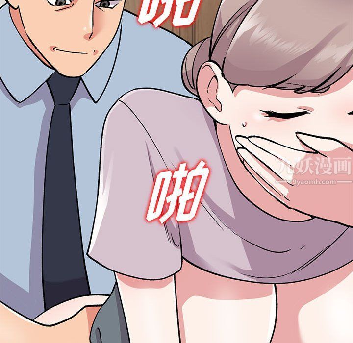 《姐姐的秘密》漫画 第57話