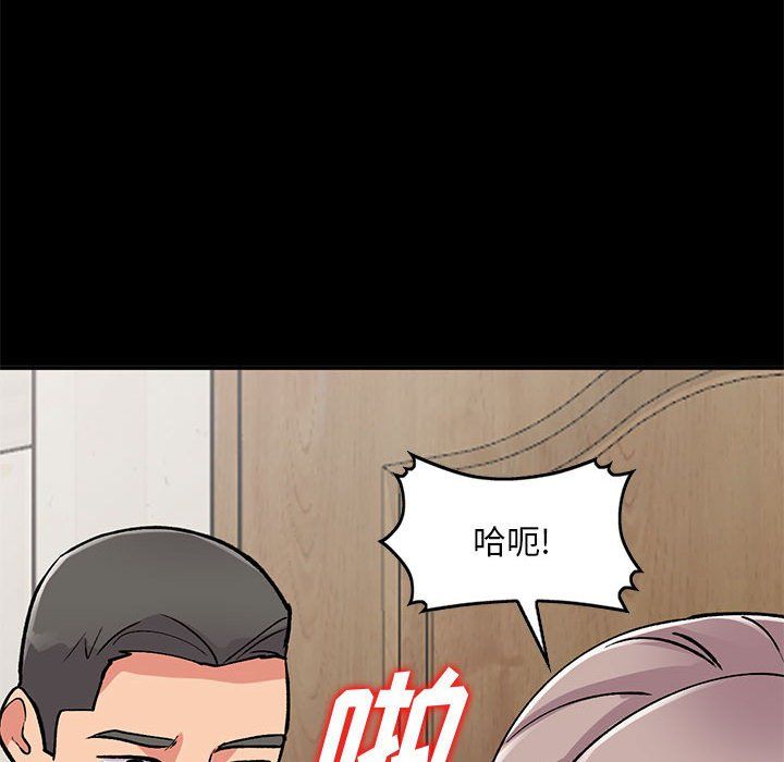 《姐姐的秘密》漫画 第57話