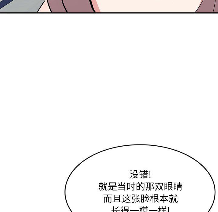 《姐姐的秘密》漫画 第57話