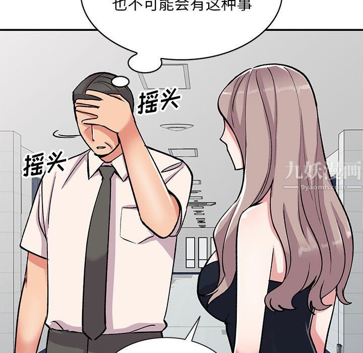 《姐姐的秘密》漫画 第57話