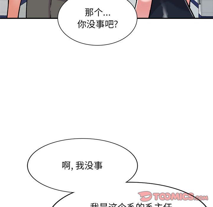 《姐姐的秘密》漫画 第57話