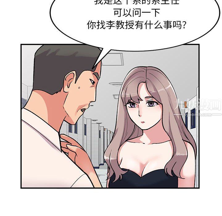 《姐姐的秘密》漫画 第57話