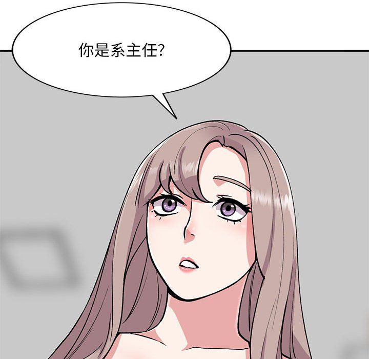 《姐姐的秘密》漫画 第57話