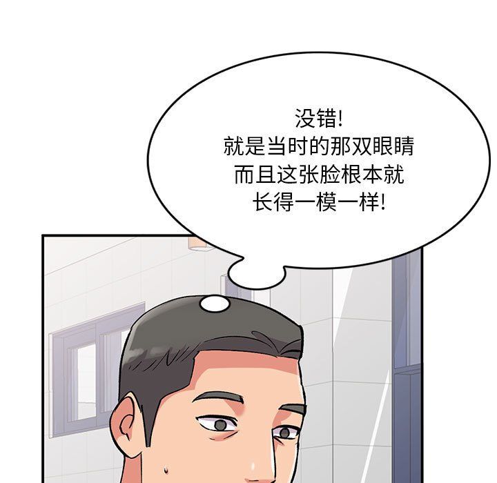 《姐姐的秘密》漫画 第58話