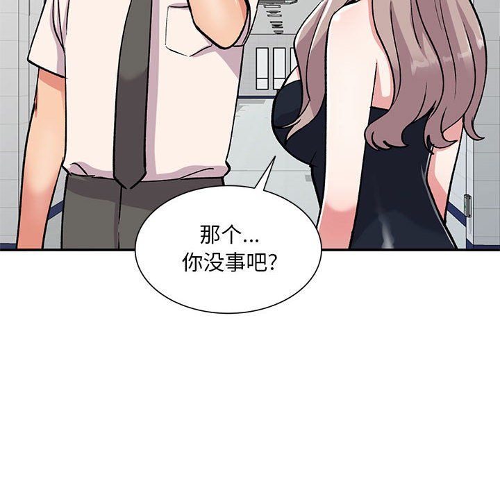 《姐姐的秘密》漫画 第58話