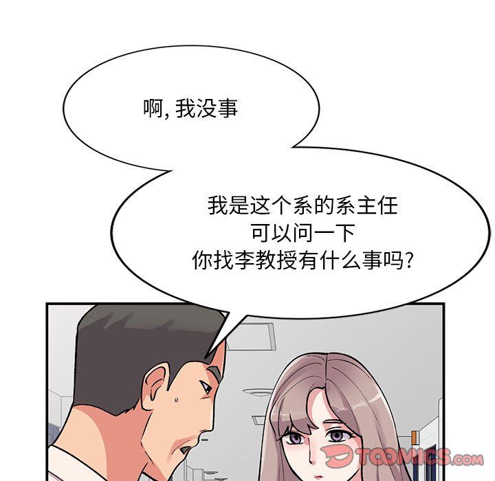 《姐姐的秘密》漫画 第58話