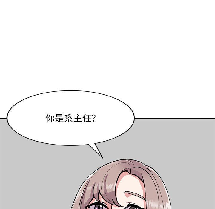 《姐姐的秘密》漫画 第58話