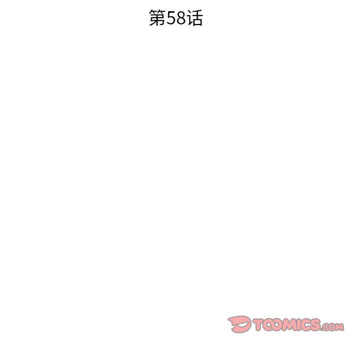 《姐姐的秘密》漫画 第58話