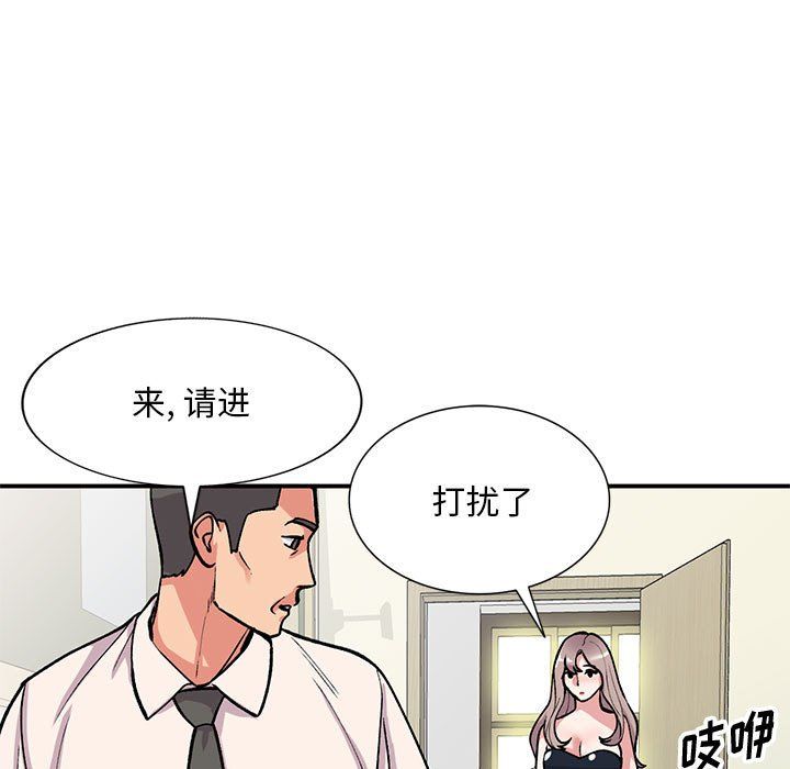 《姐姐的秘密》漫画 第58話