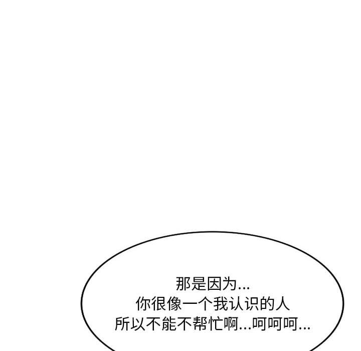 《姐姐的秘密》漫画 第58話
