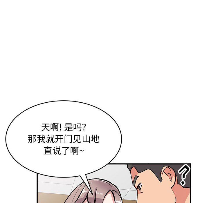 《姐姐的秘密》漫画 第58話