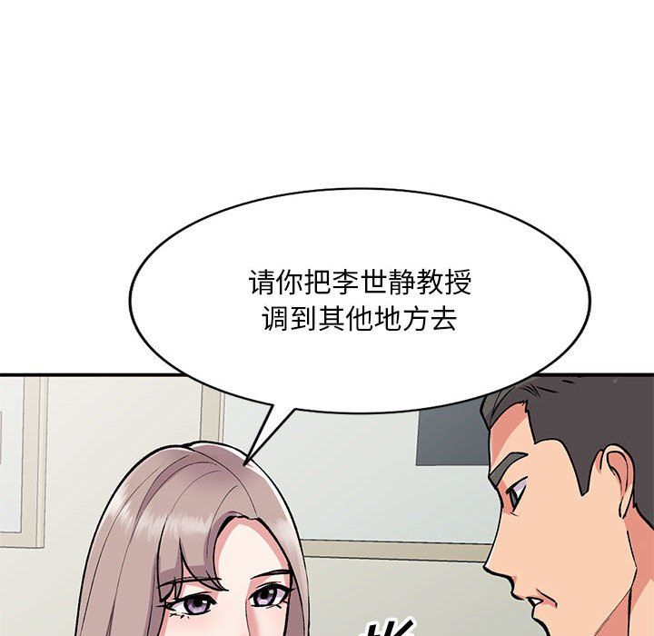 《姐姐的秘密》漫画 第58話