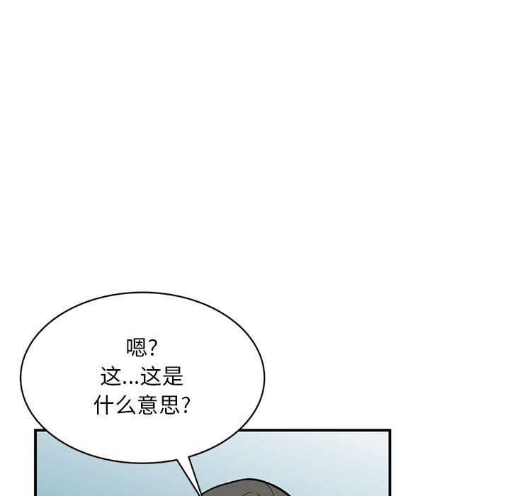 《姐姐的秘密》漫画 第58話