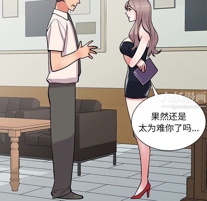 《姐姐的秘密》漫画 第58話