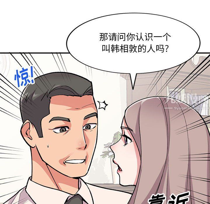 《姐姐的秘密》漫画 第58話