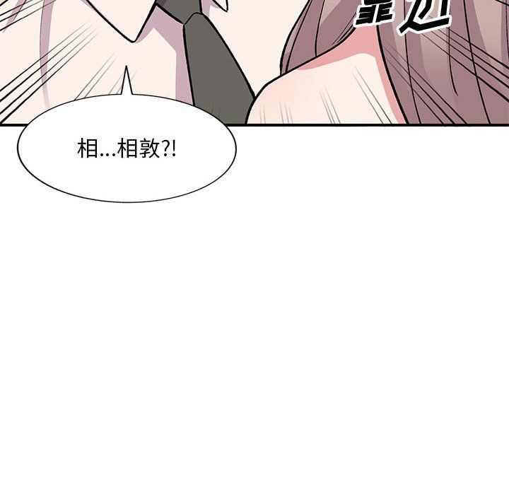 《姐姐的秘密》漫画 第58話