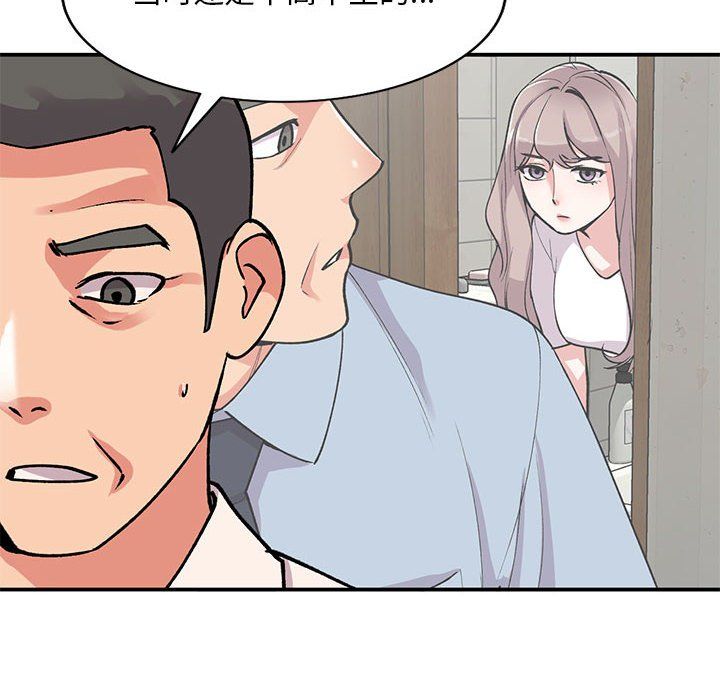 《姐姐的秘密》漫画 第58話