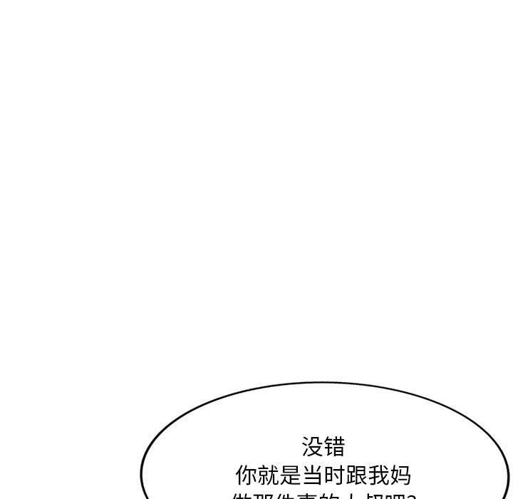 《姐姐的秘密》漫画 第58話