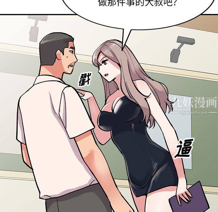 《姐姐的秘密》漫画 第58話