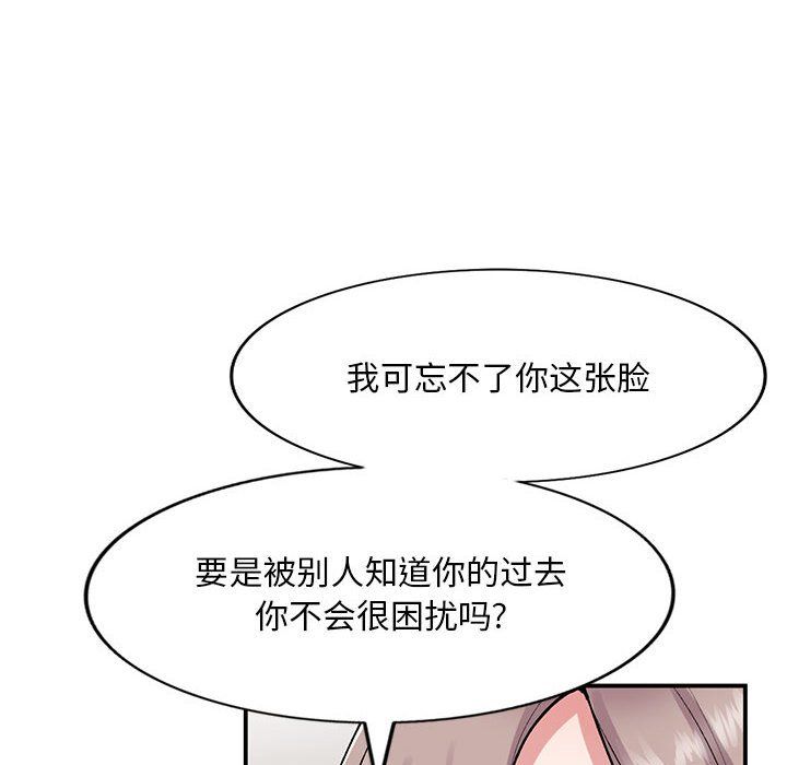 《姐姐的秘密》漫画 第58話