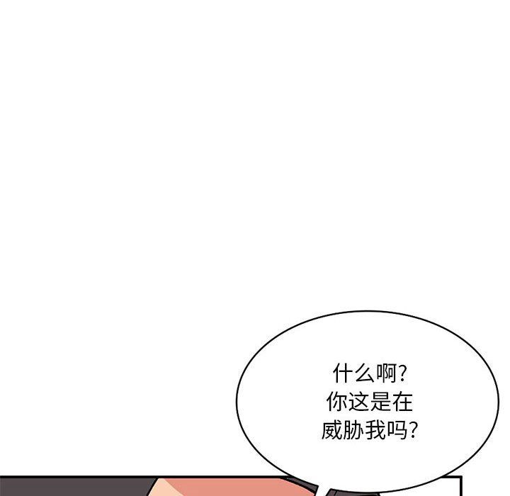 《姐姐的秘密》漫画 第58話