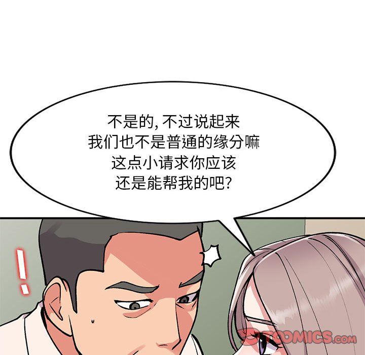 《姐姐的秘密》漫画 第58話