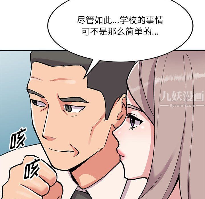 《姐姐的秘密》漫画 第58話
