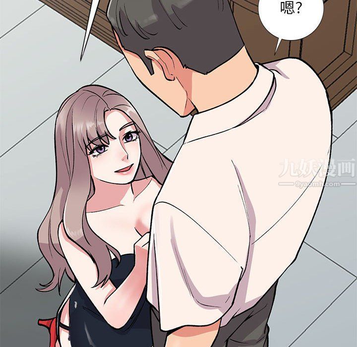 《姐姐的秘密》漫画 第58話