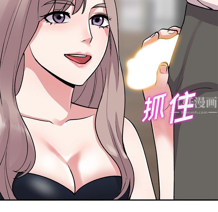 《姐姐的秘密》漫画 第58話