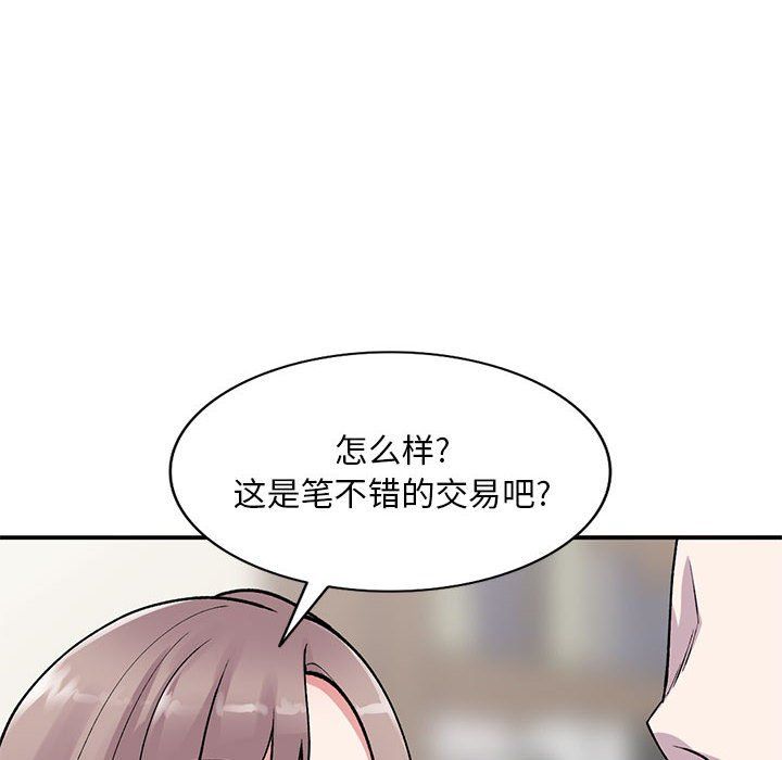 《姐姐的秘密》漫画 第58話