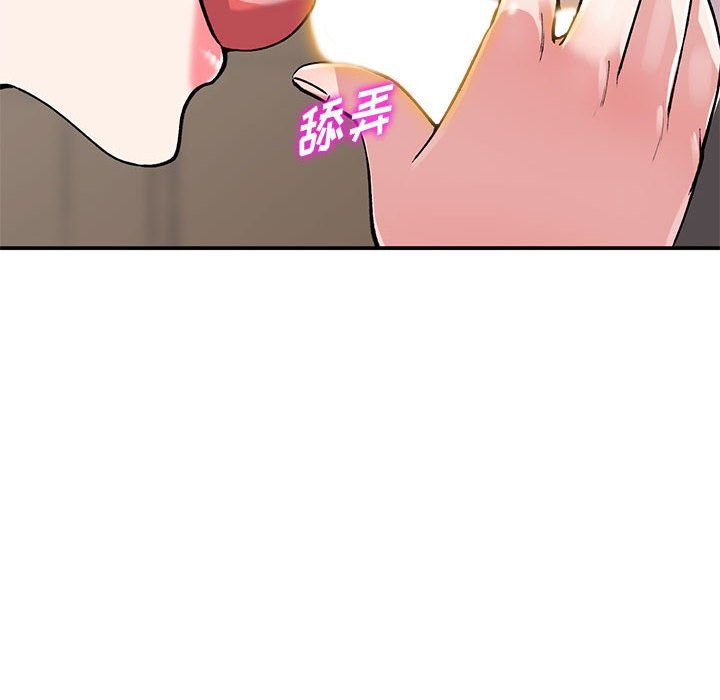 《姐姐的秘密》漫画 第58話