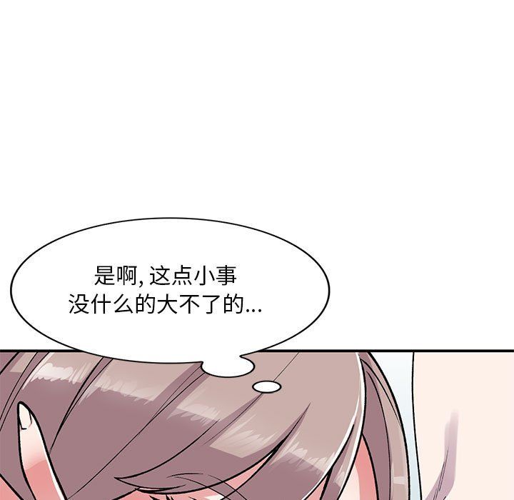《姐姐的秘密》漫画 第58話