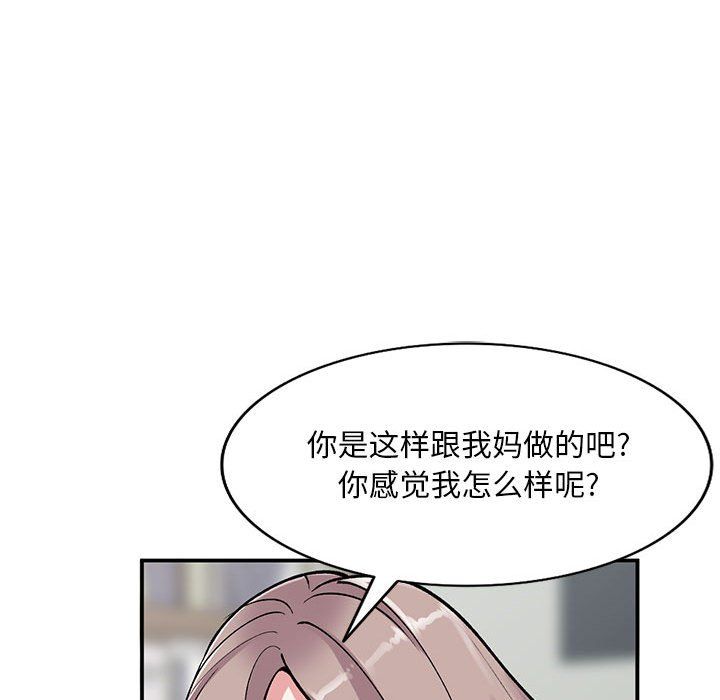 《姐姐的秘密》漫画 第58話