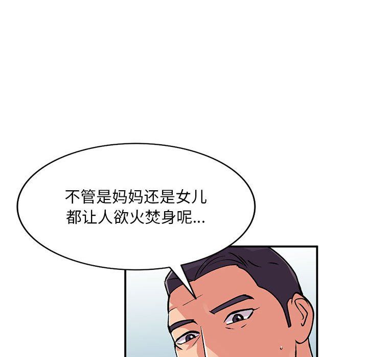 《姐姐的秘密》漫画 第58話