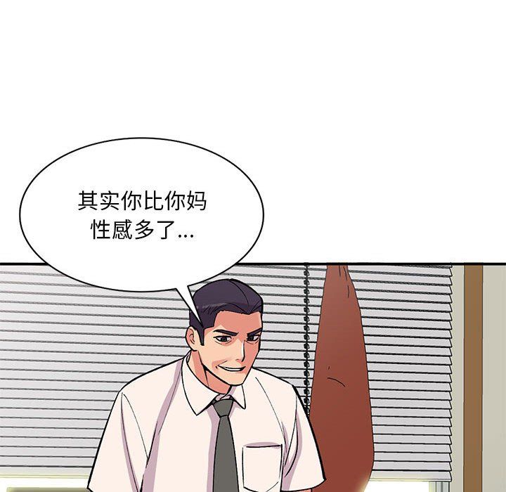 《姐姐的秘密》漫画 第58話