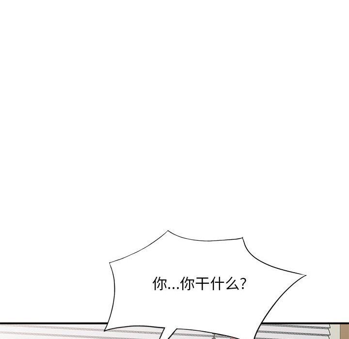 《姐姐的秘密》漫画 第58話