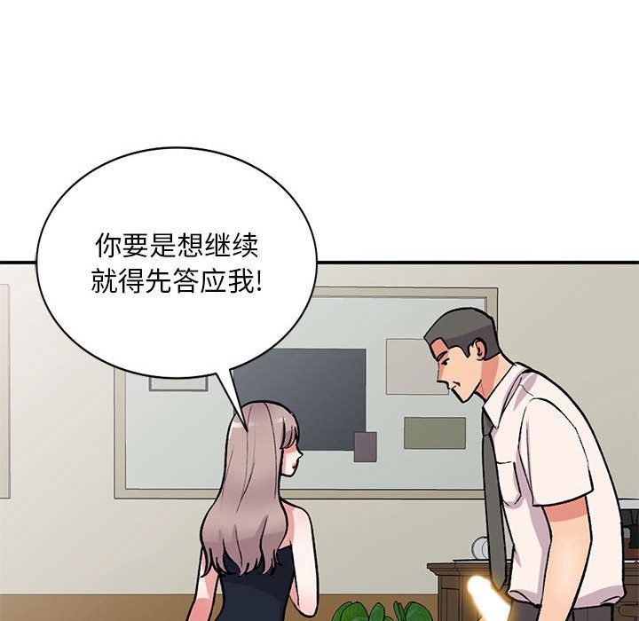 《姐姐的秘密》漫画 第58話