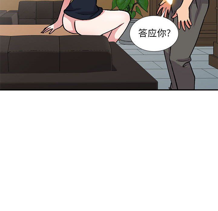 《姐姐的秘密》漫画 第58話