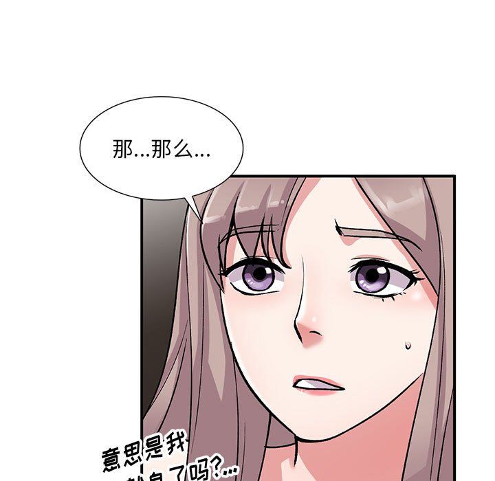 《姐姐的秘密》漫画 第58話