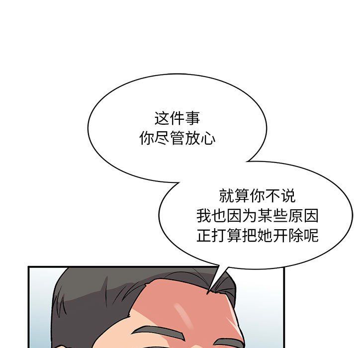 《姐姐的秘密》漫画 第58話