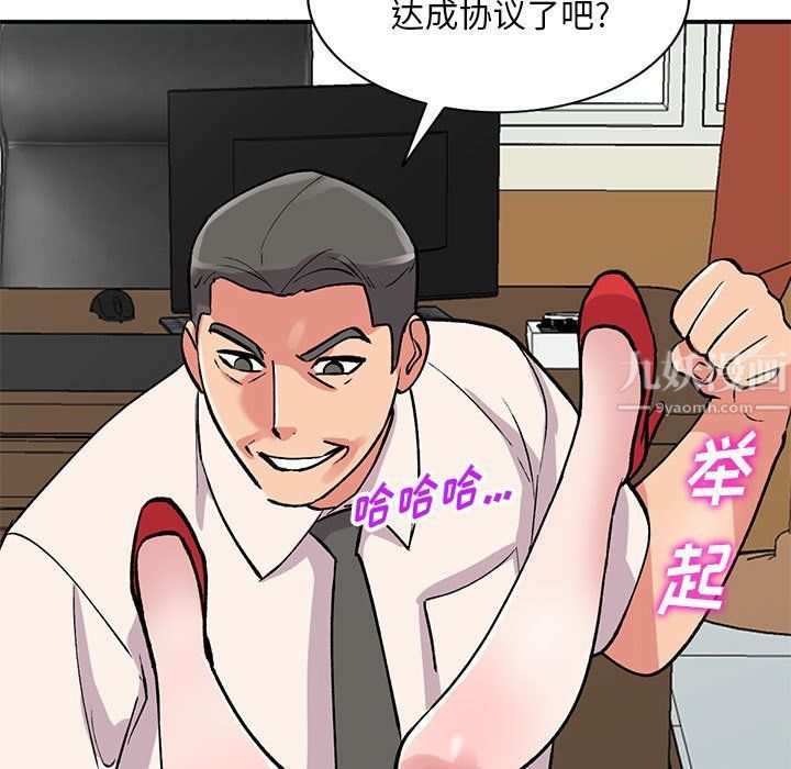 《姐姐的秘密》漫画 第58話