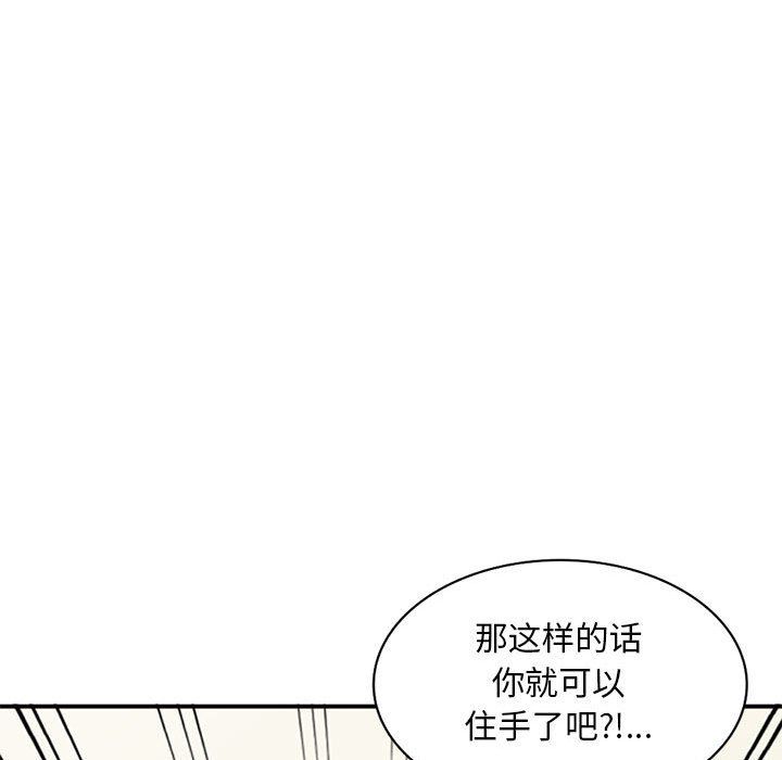 《姐姐的秘密》漫画 第58話