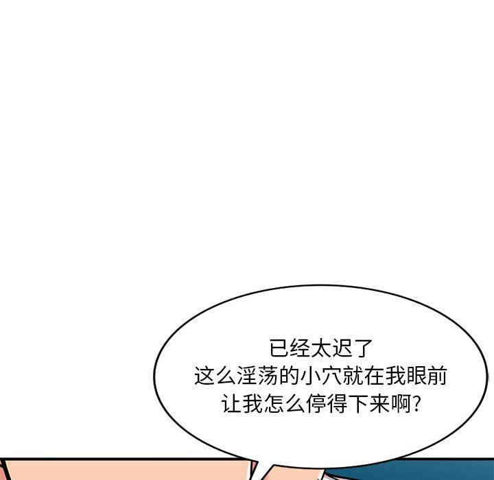 《姐姐的秘密》漫画 第58話