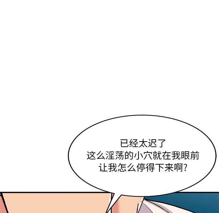 《姐姐的秘密》漫画 第59話