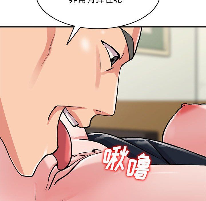 《姐姐的秘密》漫画 第59話