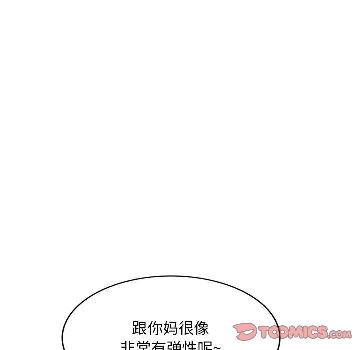 《姐姐的秘密》漫画 第59話