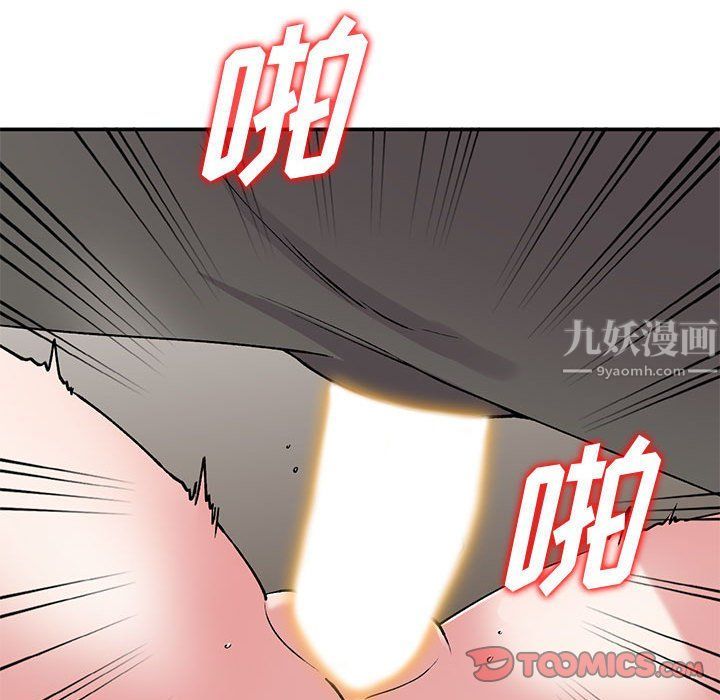 《姐姐的秘密》漫画 第59話